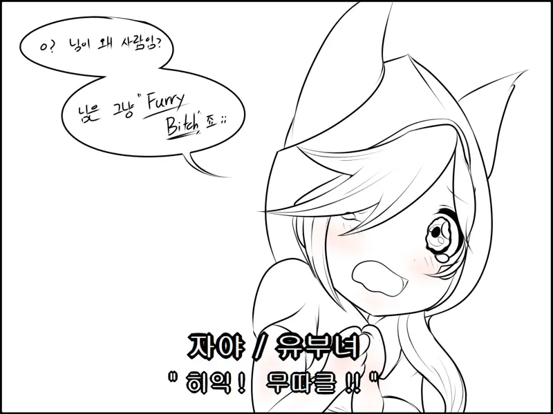 Ahri Man Xayah Rengar